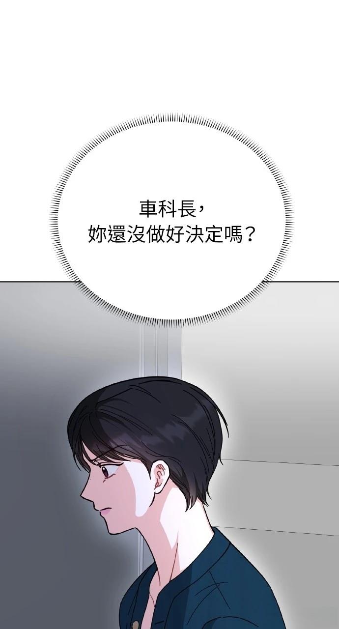 与单亲爸爸的秘密关系 第25话 第57页