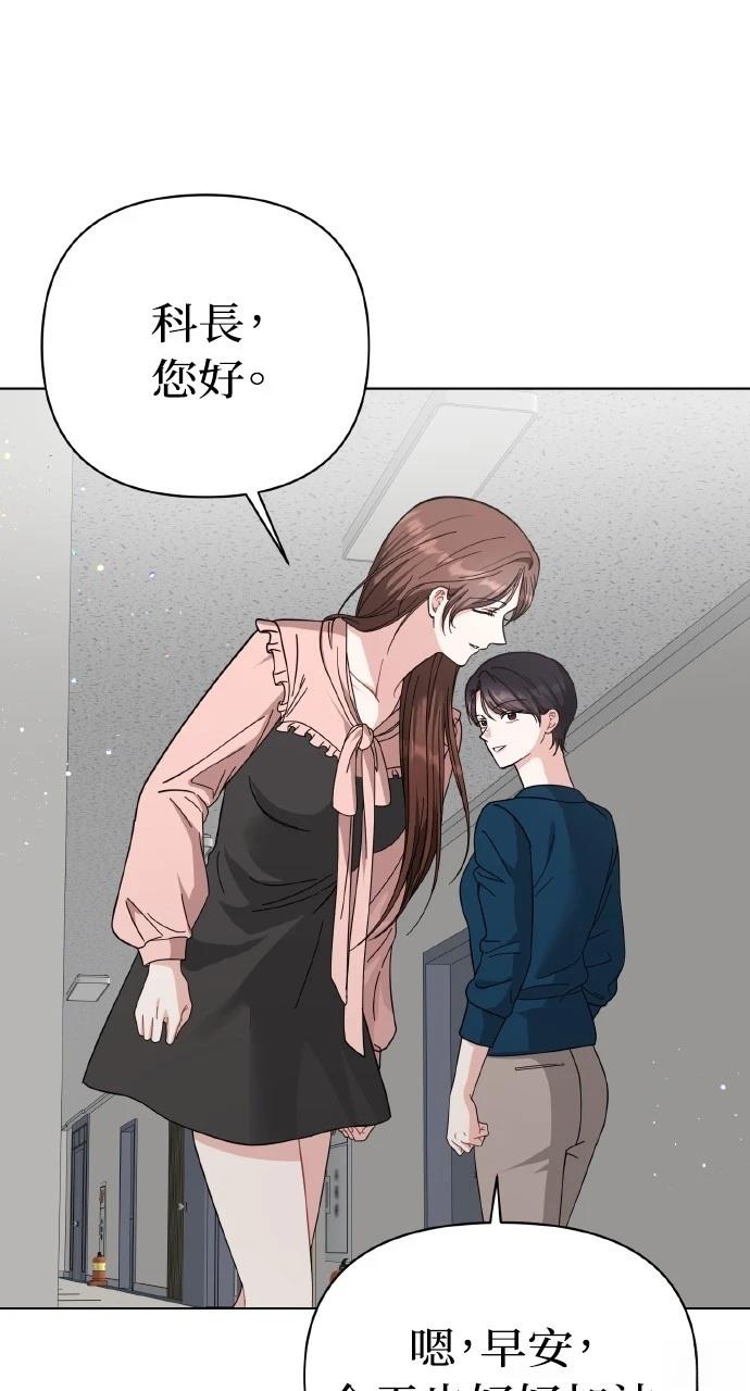 与单亲爸爸的秘密关系 第25话 第61页