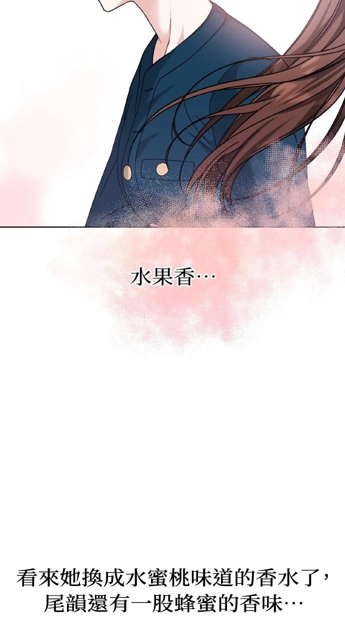 与单亲爸爸的秘密关系 第25话 第63页