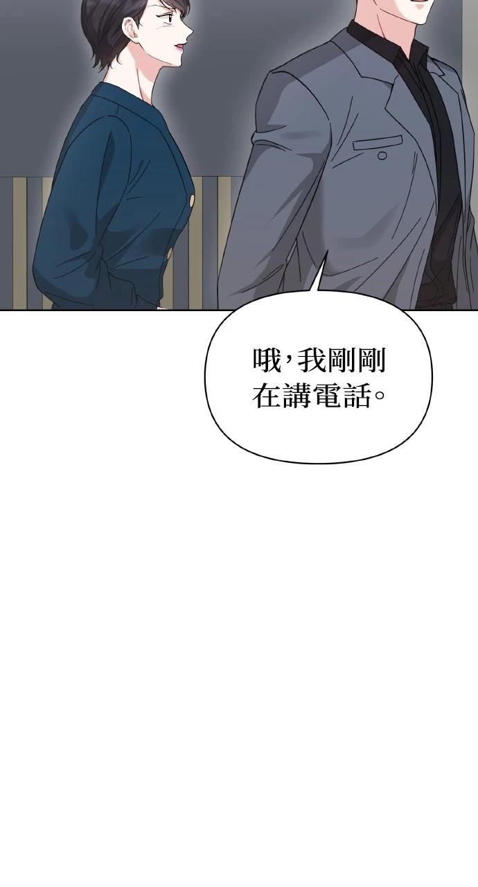 与单亲爸爸的秘密关系 第25话 第68页