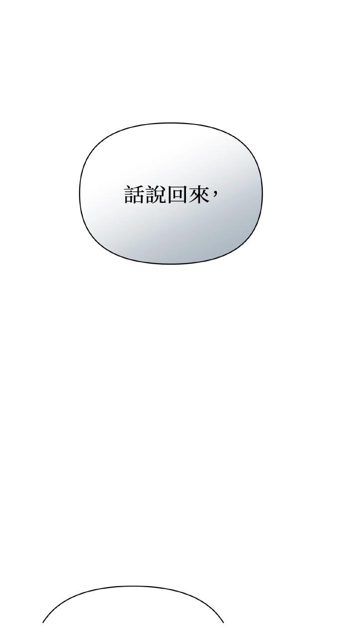 与单亲爸爸的秘密关系 第25话 第70页