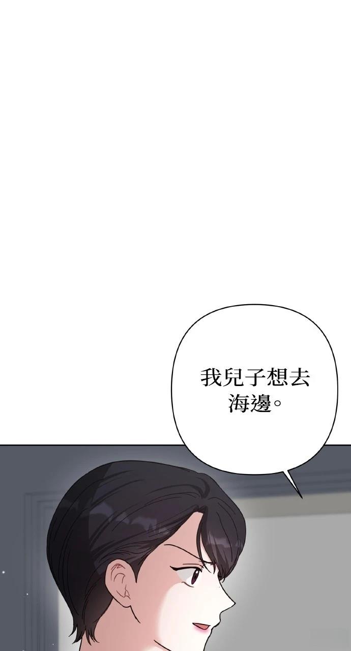 与单亲爸爸的秘密关系 第25话 第73页