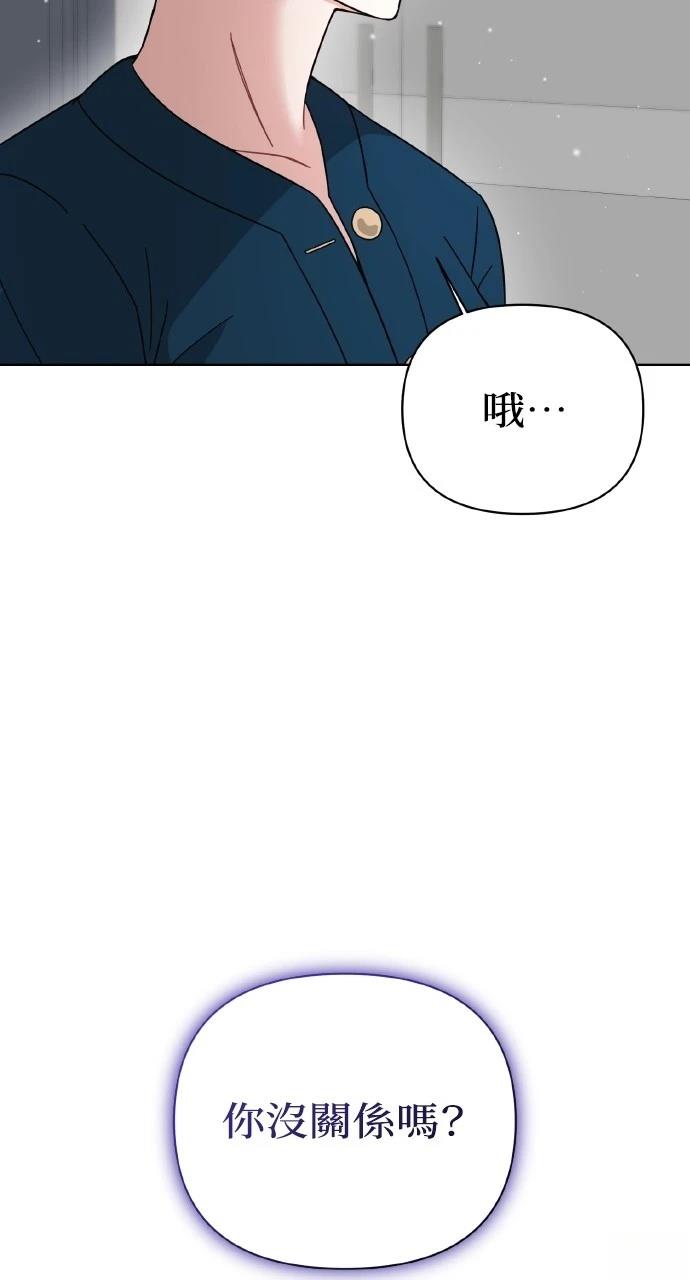 与单亲爸爸的秘密关系 第25话 第74页