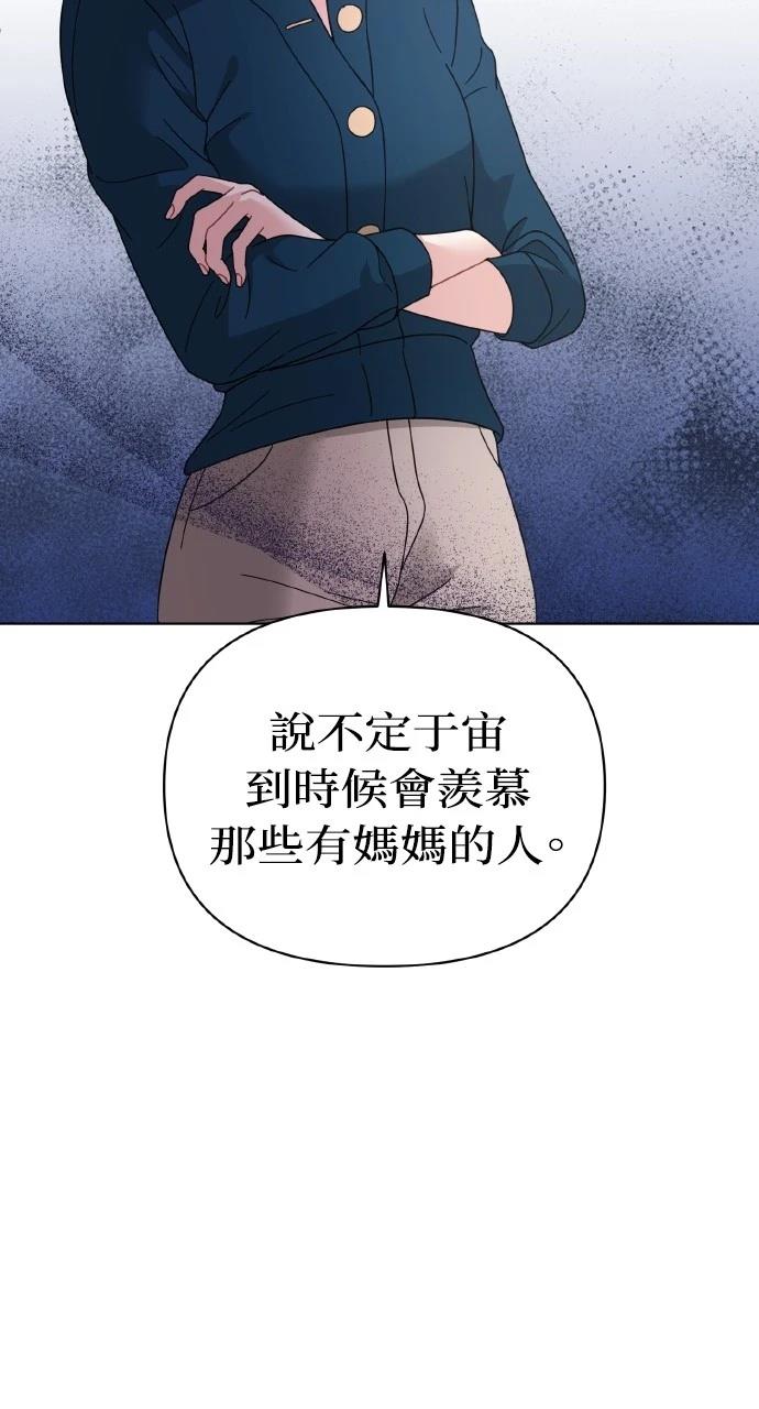 与单亲爸爸的秘密关系 第25话 第76页