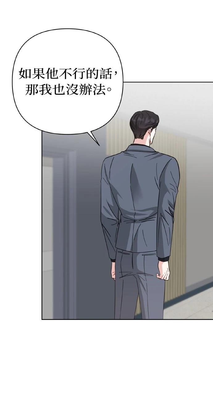 与单亲爸爸的秘密关系 第25话 第77页