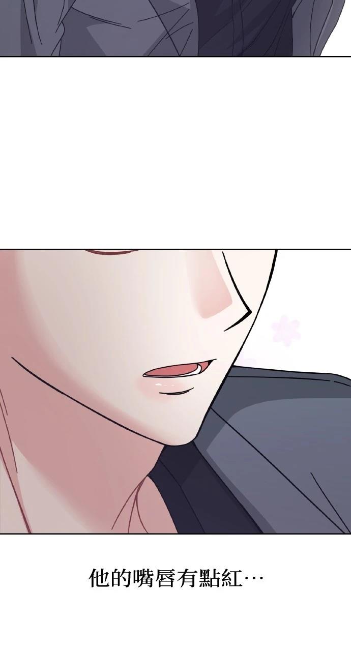 与单亲爸爸的秘密关系 第25话 第80页