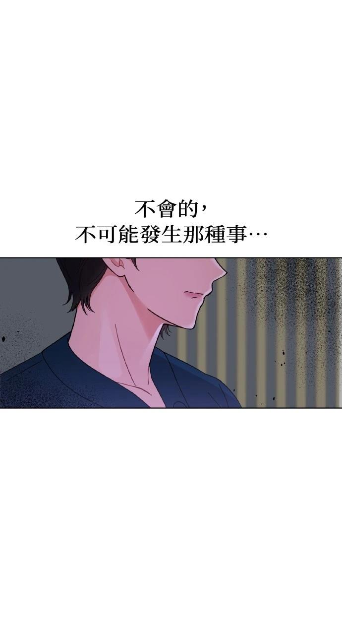 与单亲爸爸的秘密关系 第25话 第81页