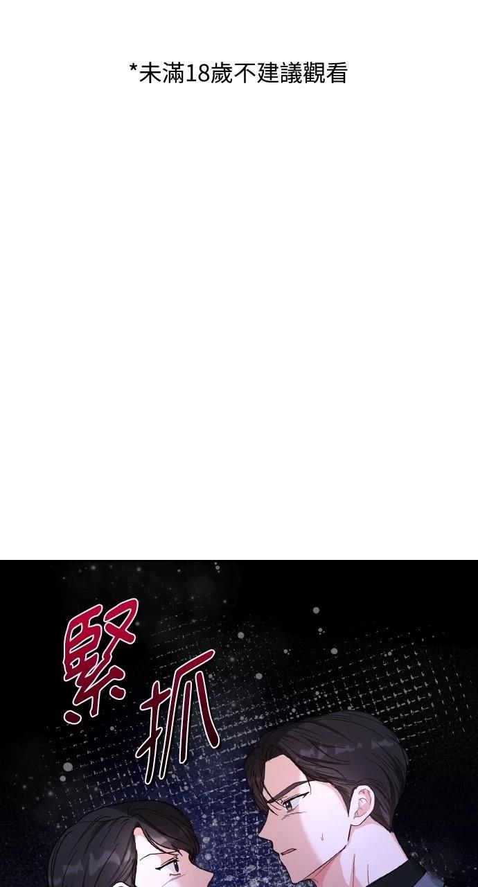 与单亲爸爸的秘密关系 第26话 第1页