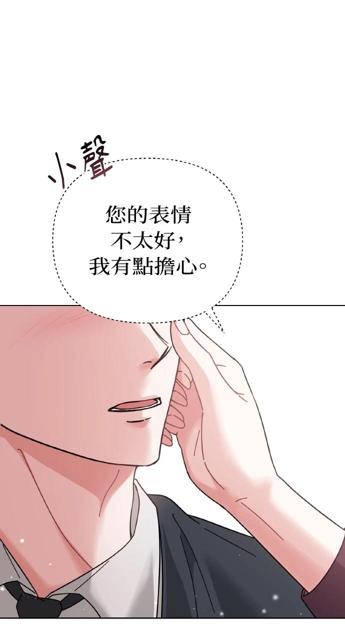 与单亲爸爸的秘密关系 第26话 第14页