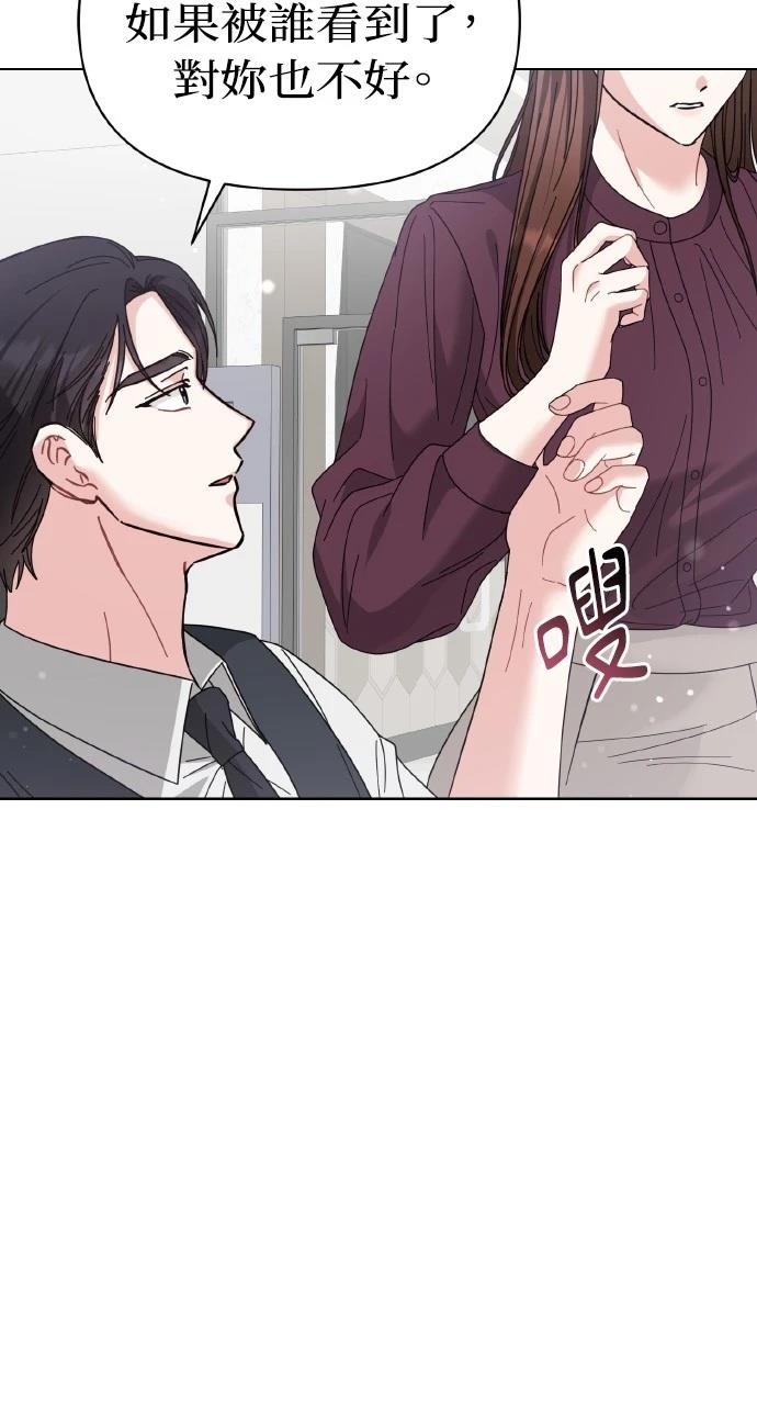 与单亲爸爸的秘密关系 第26话 第17页