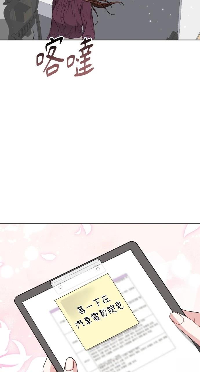 与单亲爸爸的秘密关系 第26话 第20页