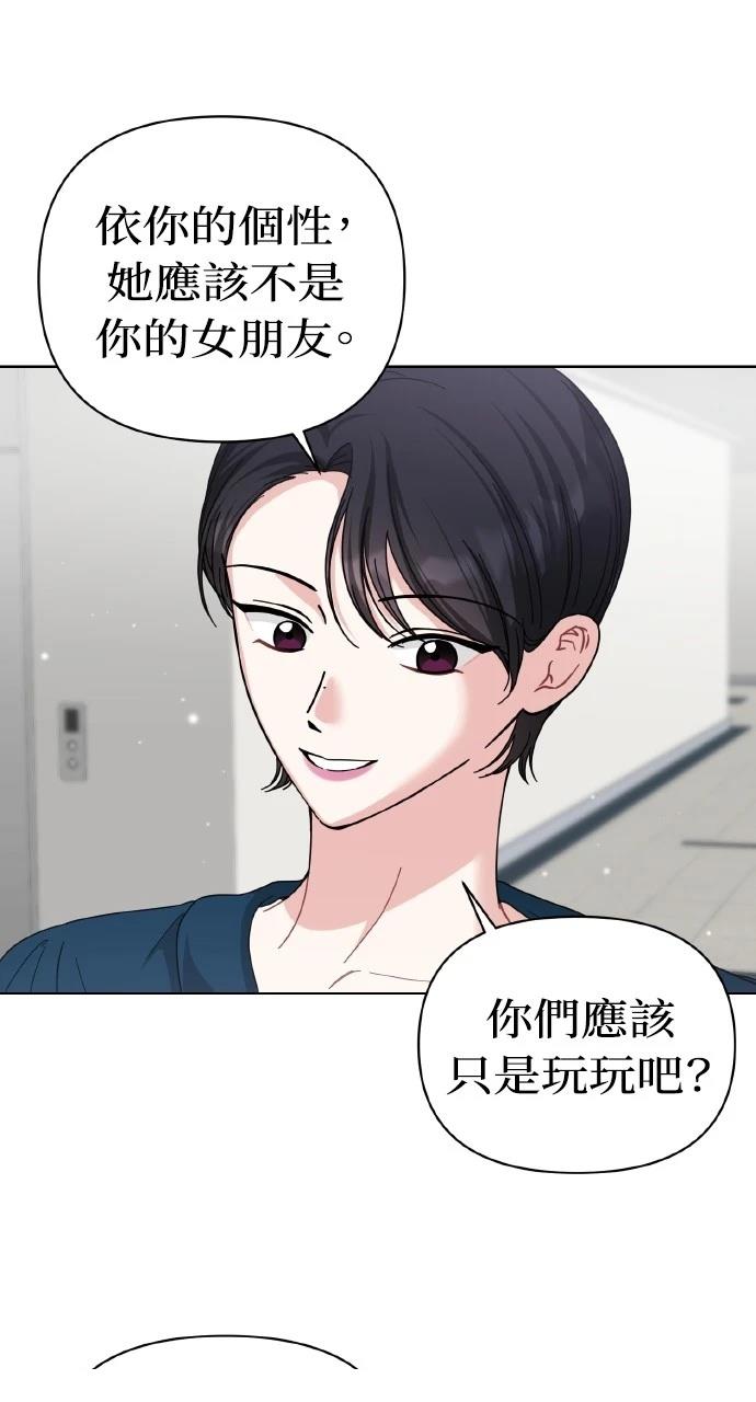 与单亲爸爸的秘密关系 第26话 第3页