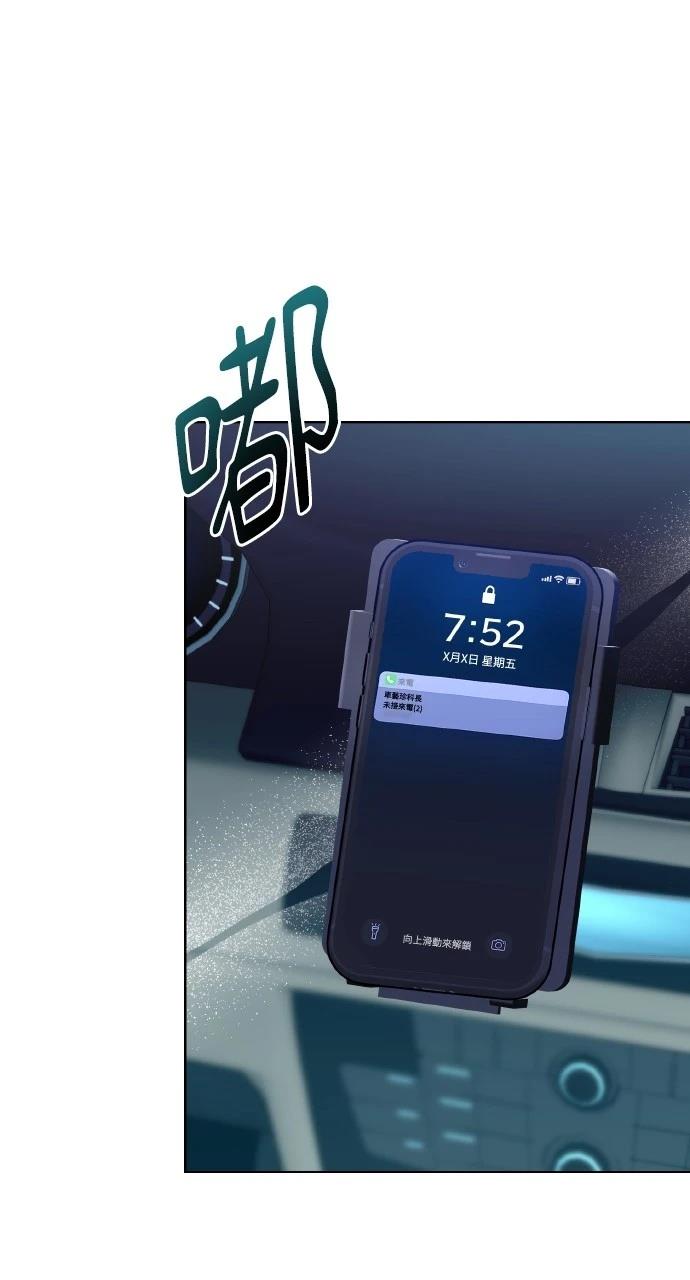 与单亲爸爸的秘密关系 第26话 第26页