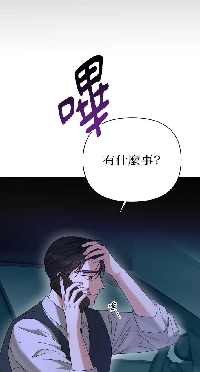 与单亲爸爸的秘密关系 第26话 第30页