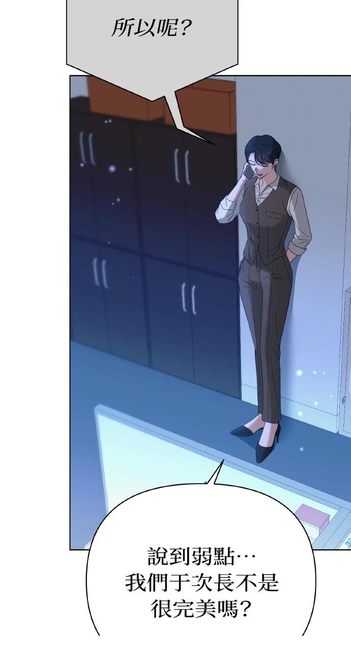 与单亲爸爸的秘密关系 第26话 第32页