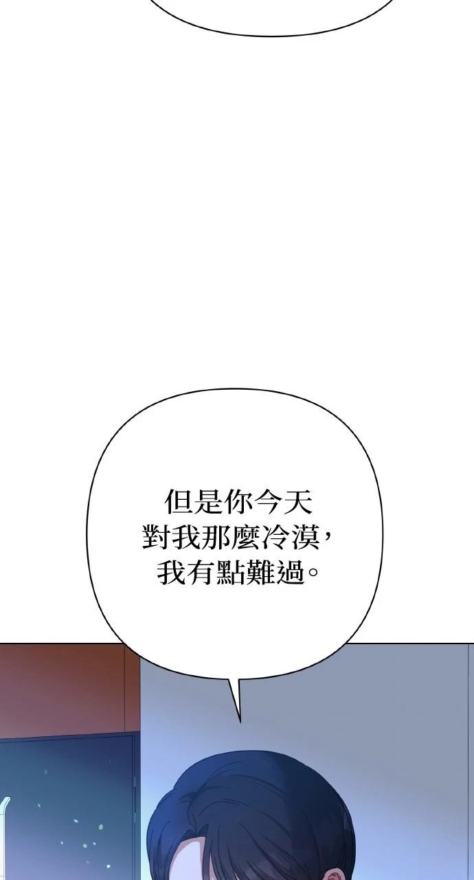 与单亲爸爸的秘密关系 第26话 第33页