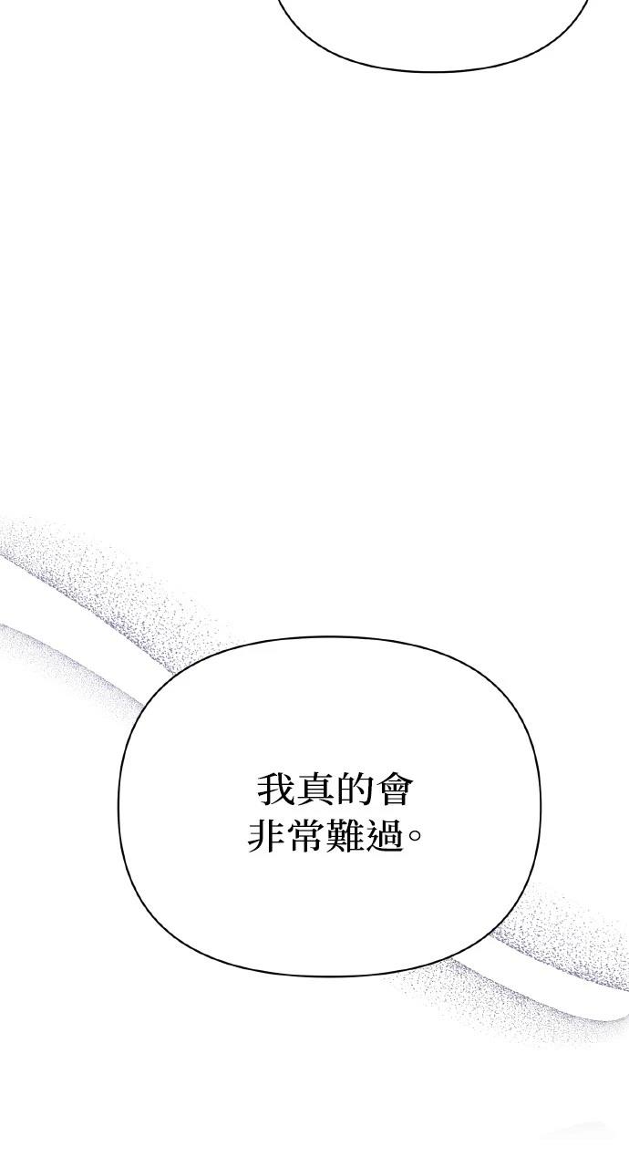 与单亲爸爸的秘密关系 第26话 第38页
