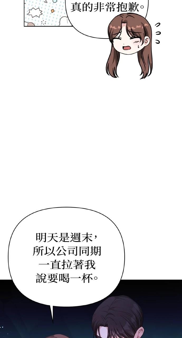 与单亲爸爸的秘密关系 第26话 第40页