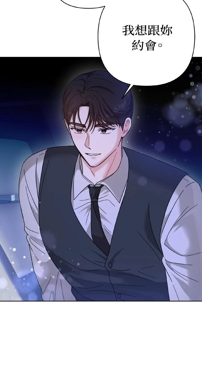 与单亲爸爸的秘密关系 第26话 第49页