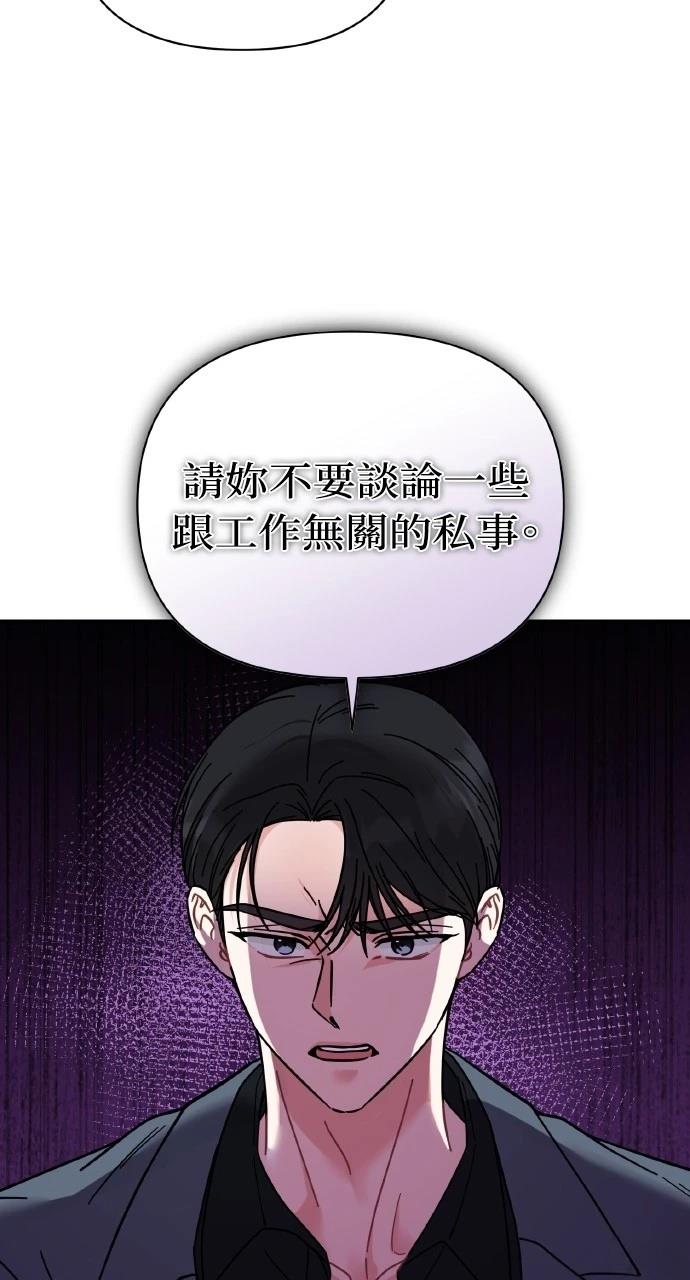 与单亲爸爸的秘密关系 第26话 第6页