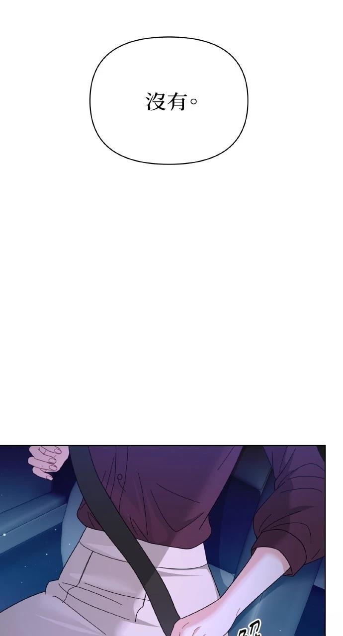 与单亲爸爸的秘密关系 第26话 第55页