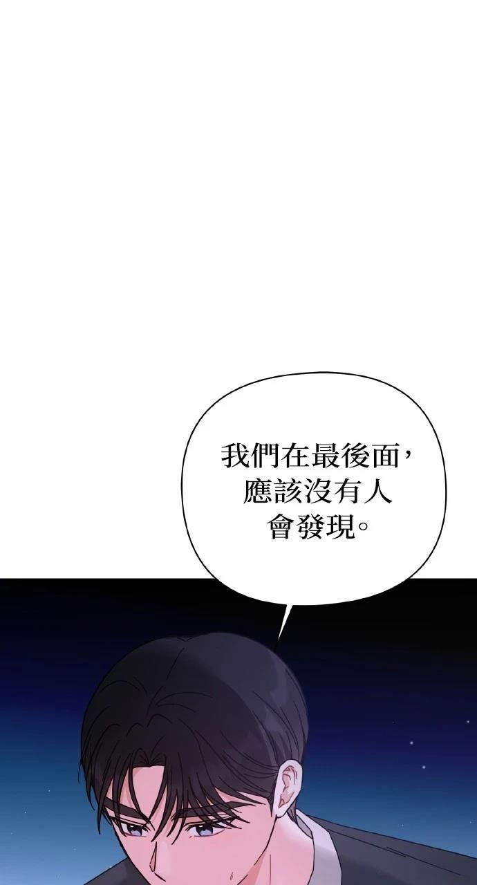 与单亲爸爸的秘密关系 第26话 第69页