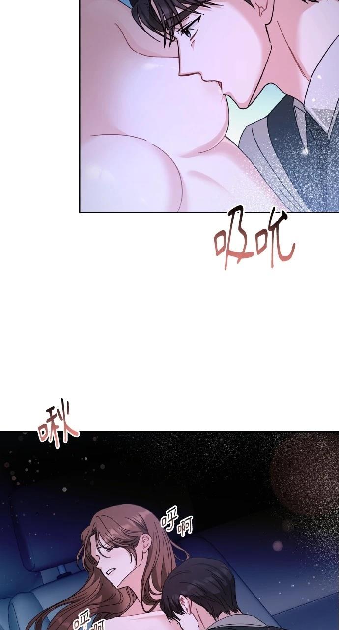 与单亲爸爸的秘密关系 第26话 第71页