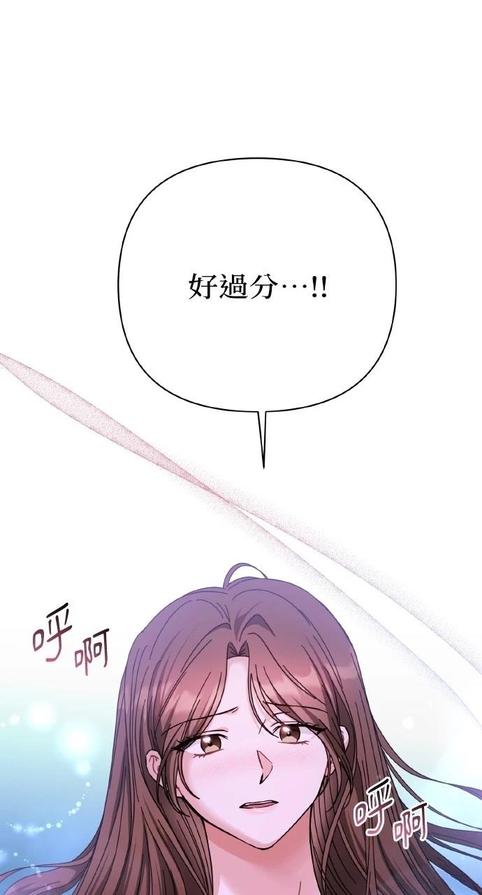 与单亲爸爸的秘密关系 第26话 第77页