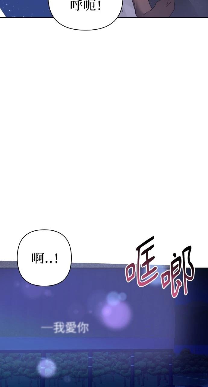 与单亲爸爸的秘密关系 第26话 第82页