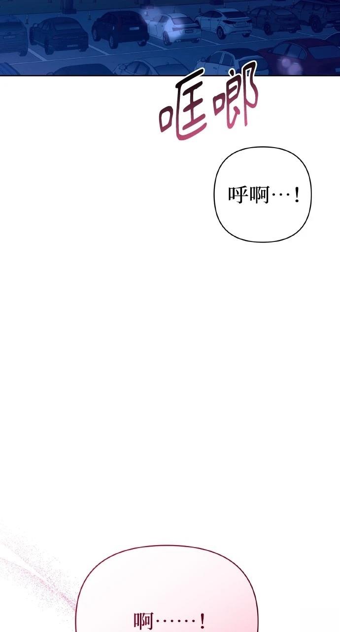 与单亲爸爸的秘密关系 第26话 第83页