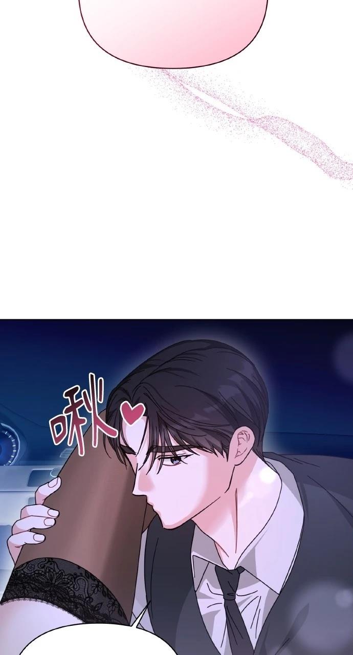 与单亲爸爸的秘密关系 第26话 第84页