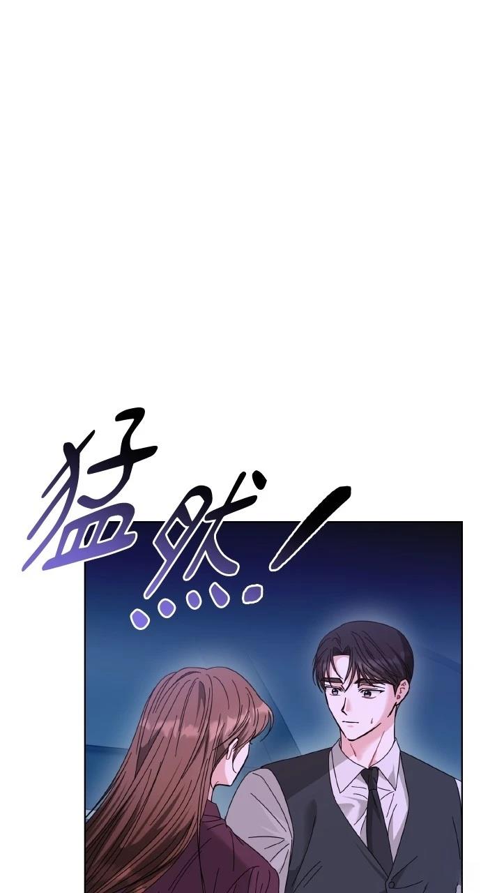 与单亲爸爸的秘密关系 第26话 第87页