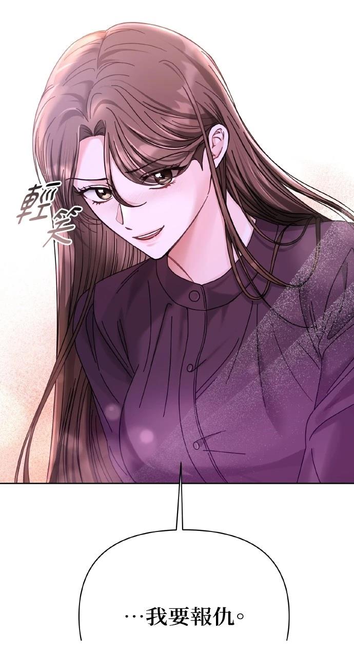 与单亲爸爸的秘密关系 第26话 第89页