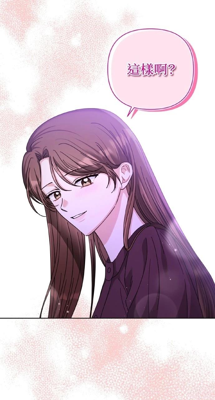 与单亲爸爸的秘密关系 第27话 第33页