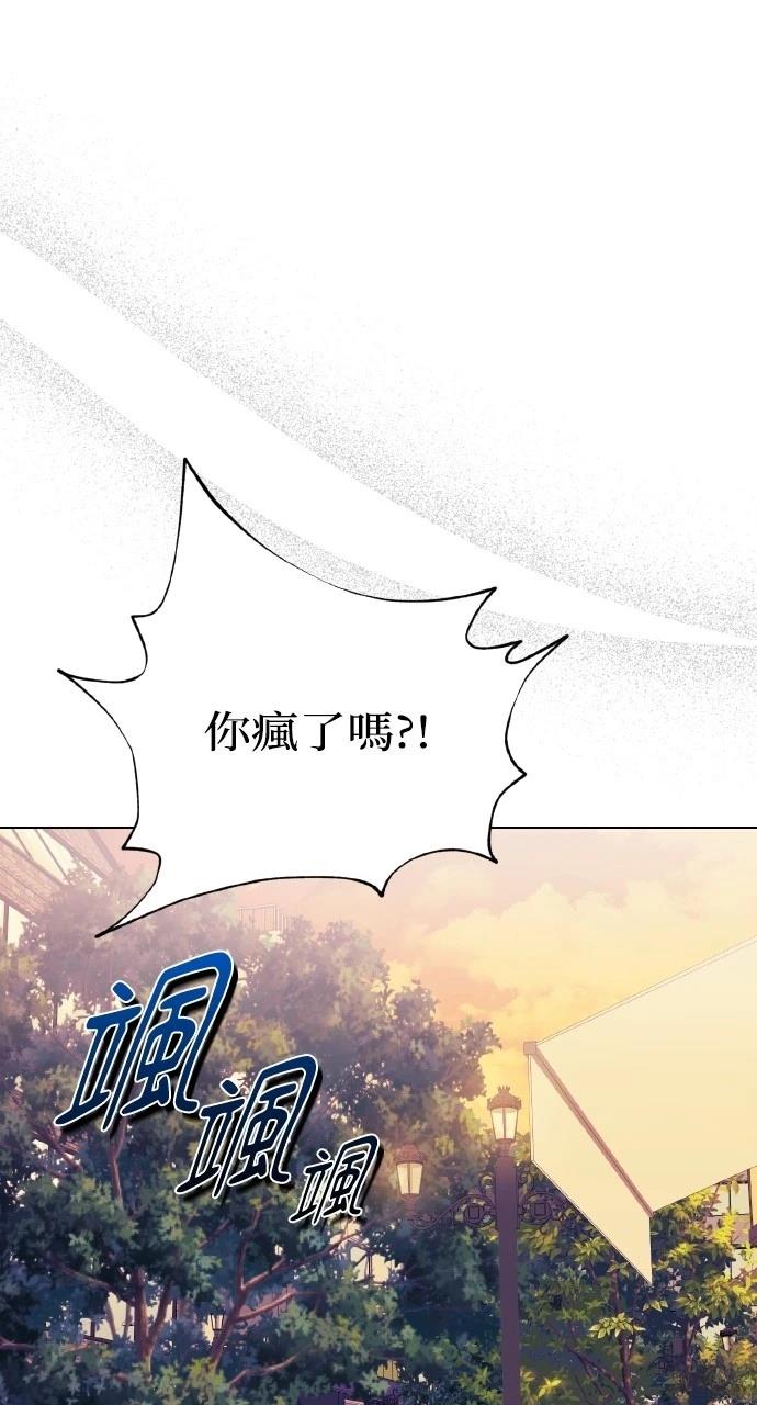 与单亲爸爸的秘密关系 第27话 第73页