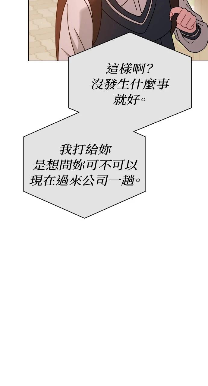与单亲爸爸的秘密关系 第27话 第86页