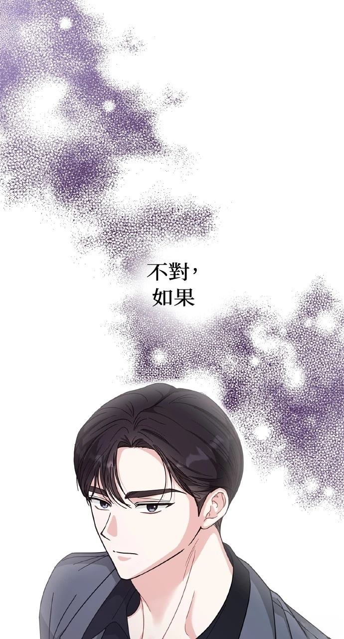 与单亲爸爸的秘密关系 第27话 第98页
