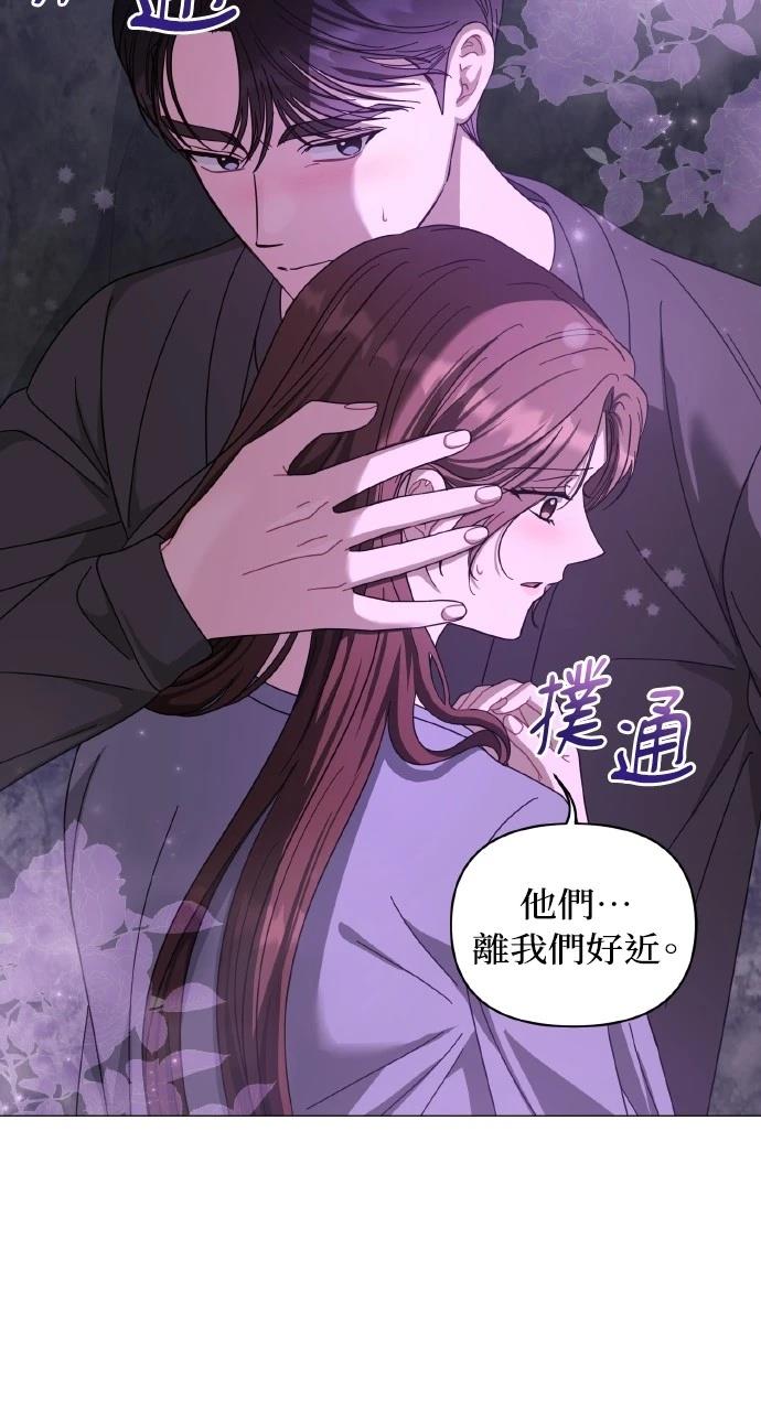 与单亲爸爸的秘密关系 第29话 第27页