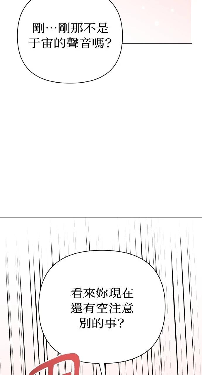 与单亲爸爸的秘密关系 第29话 第50页