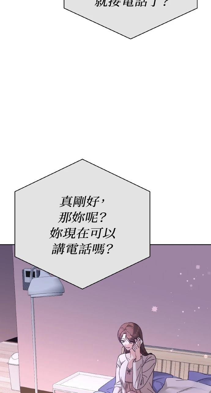 与单亲爸爸的秘密关系 第28话 第30页