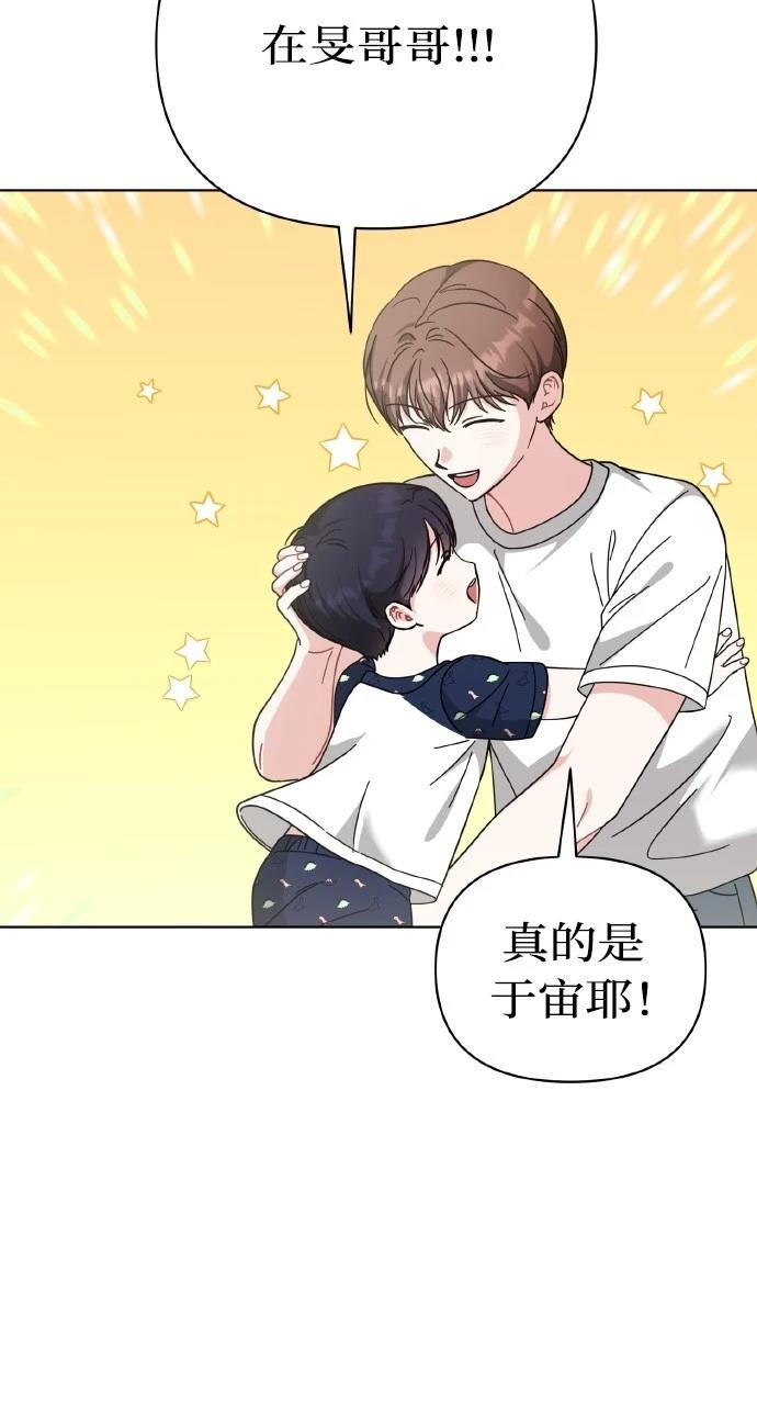 与单亲爸爸的秘密关系 第28话 第39页