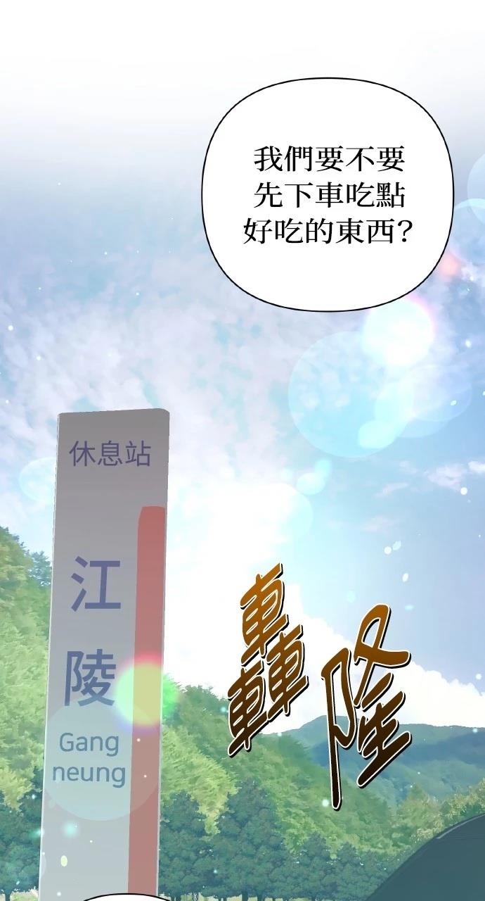 与单亲爸爸的秘密关系 第28话 第5页