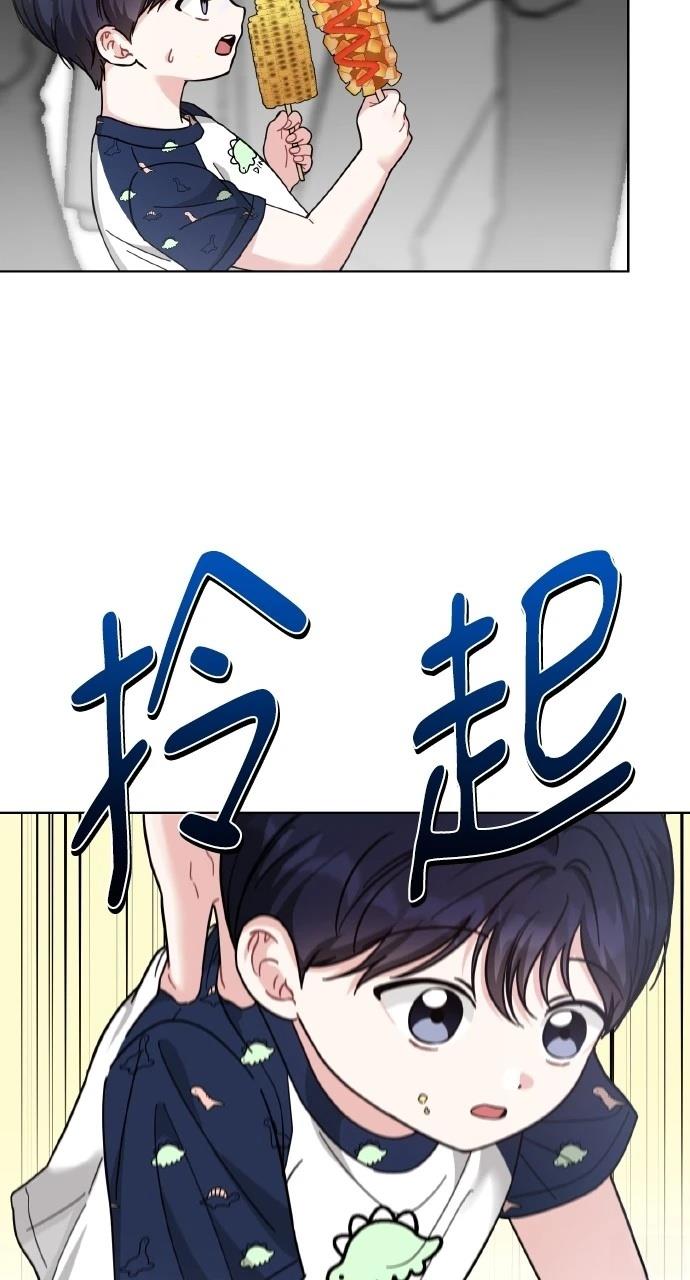 与单亲爸爸的秘密关系 第28话 第8页