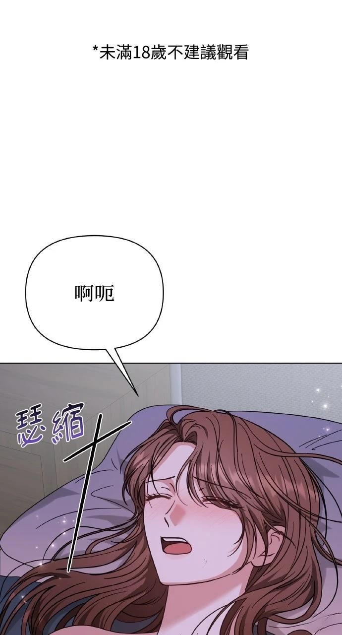 与单亲爸爸的秘密关系 第47话 第1页