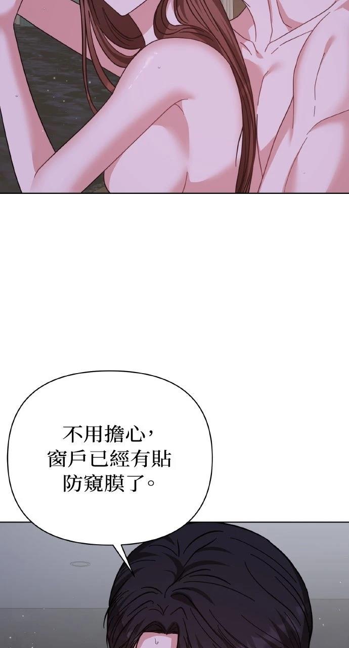 与单亲爸爸的秘密关系 第47话 第18页