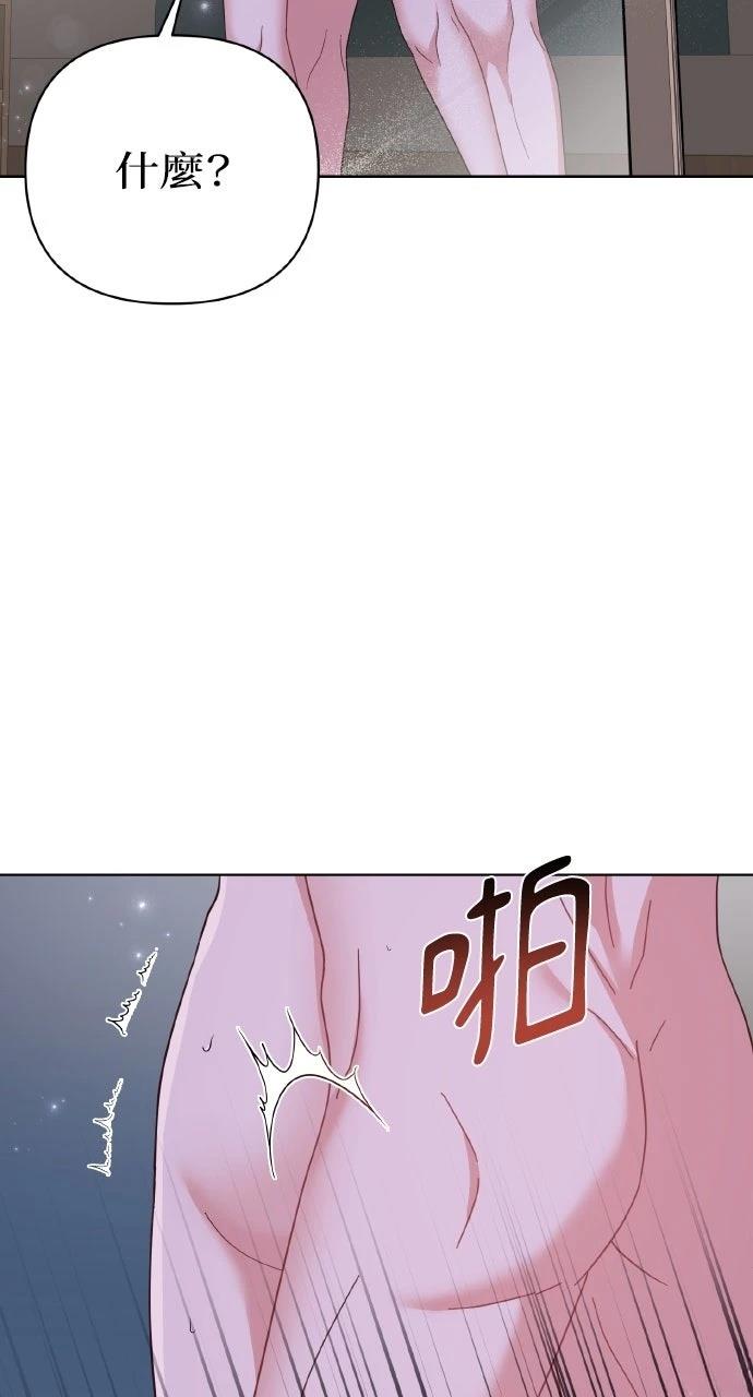 与单亲爸爸的秘密关系 第47话 第22页