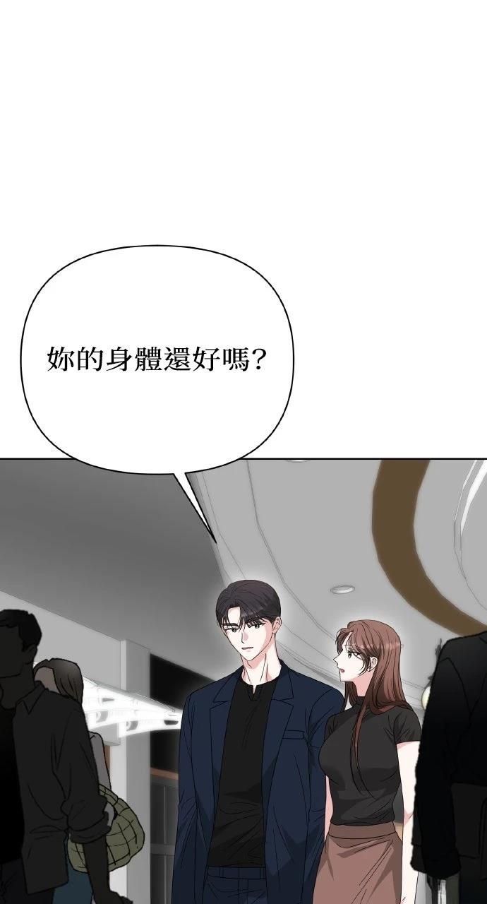 与单亲爸爸的秘密关系 第47话 第31页