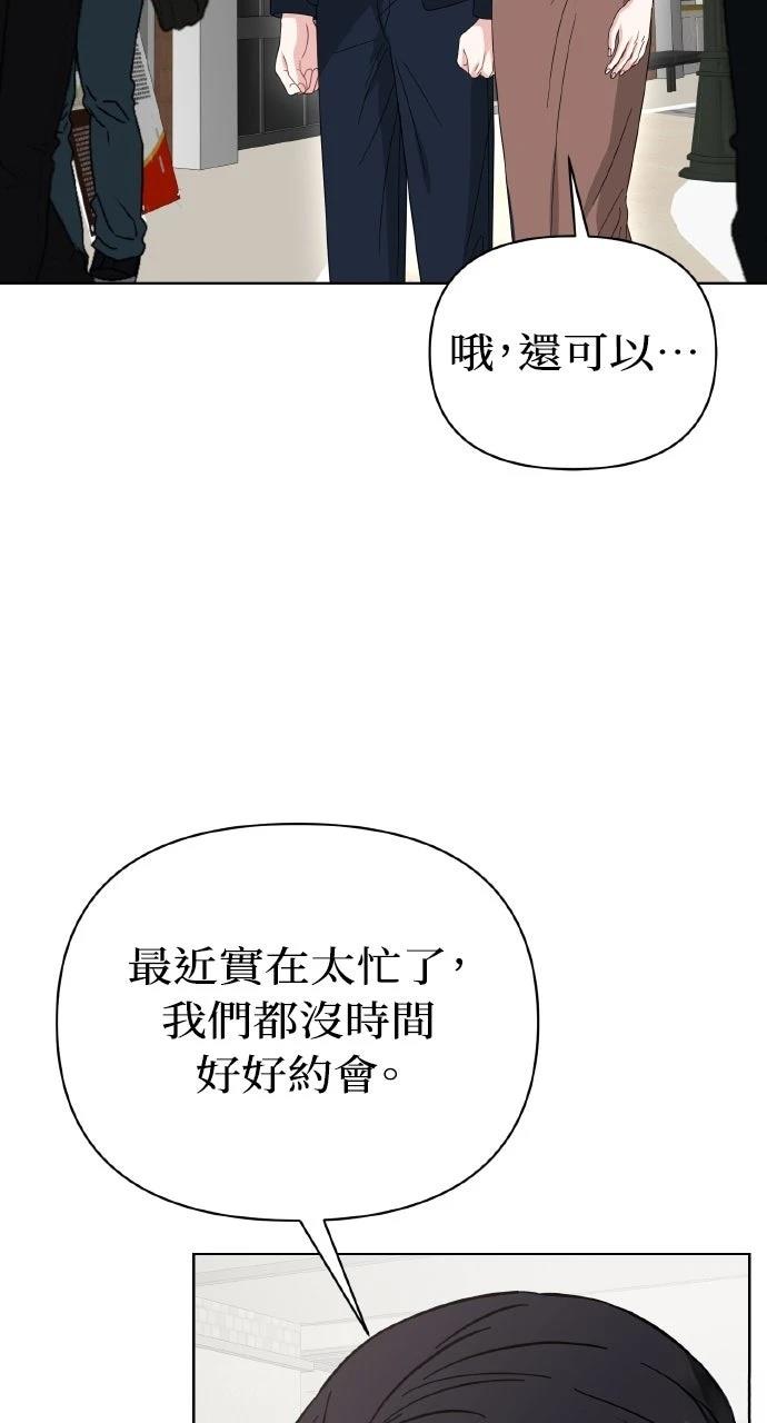 与单亲爸爸的秘密关系 第47话 第32页