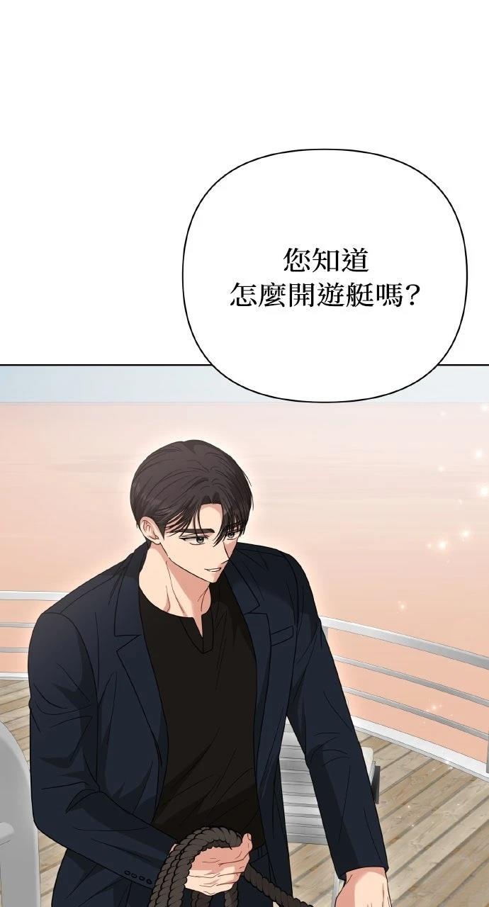 与单亲爸爸的秘密关系 第47话 第42页