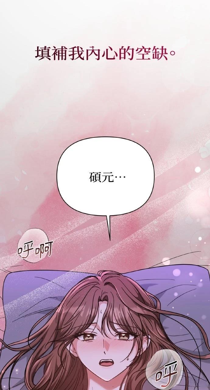 与单亲爸爸的秘密关系 第47话 第6页